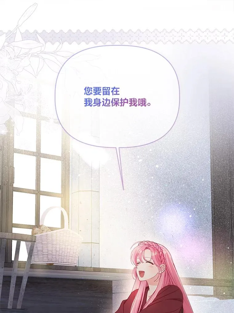 82.言灵教主的使命 第90页