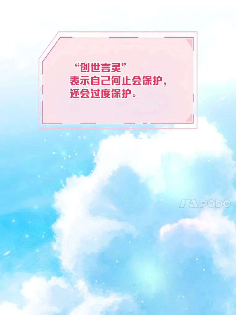 82.言灵教主的使命 第92页