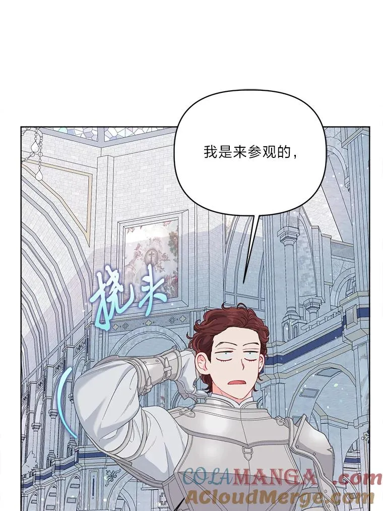 82.言灵教主的使命 第97页