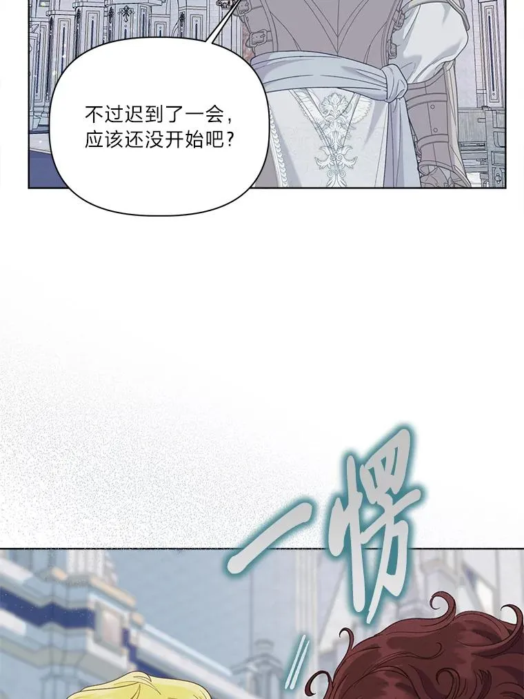 82.言灵教主的使命 第98页