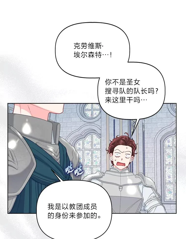 82.言灵教主的使命 第100页