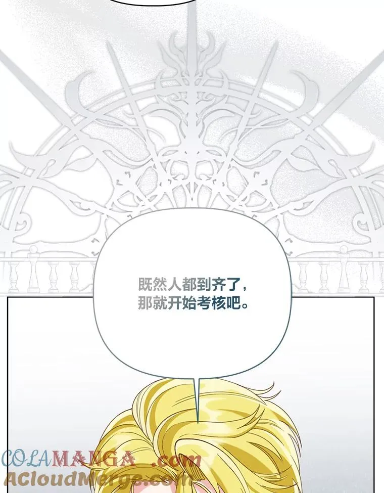 82.言灵教主的使命 第101页