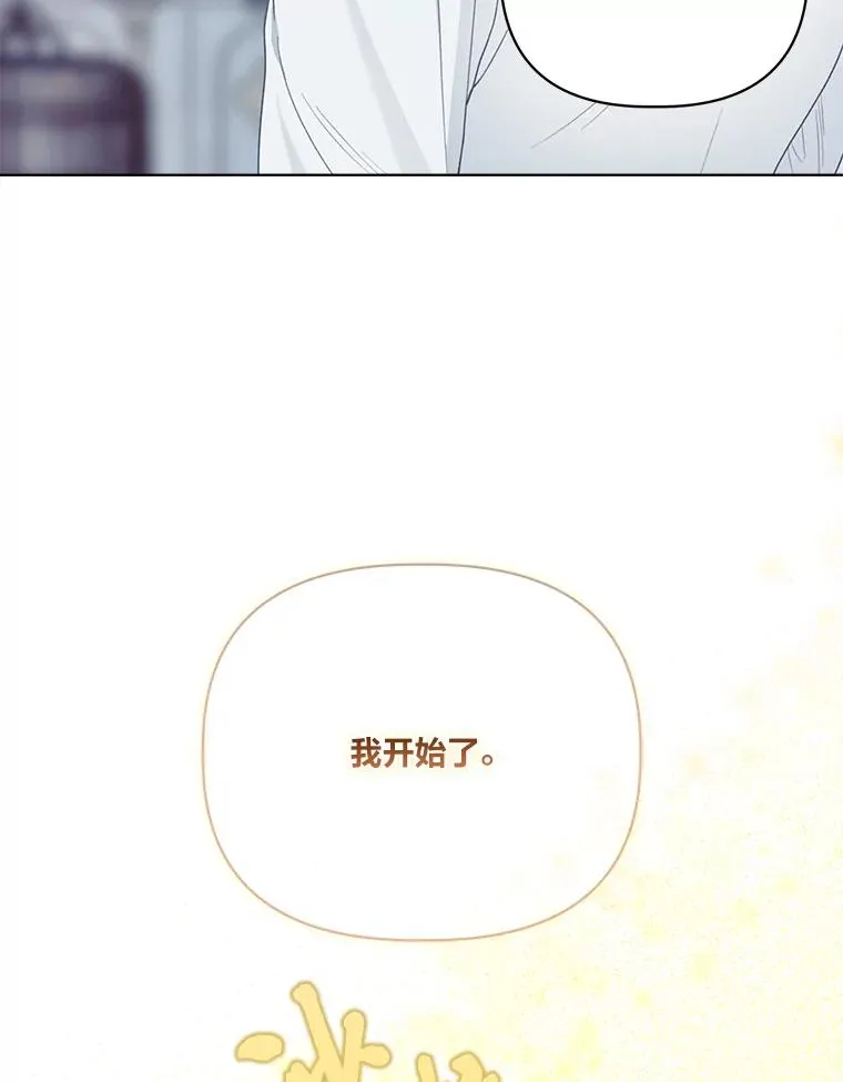 82.言灵教主的使命 第107页