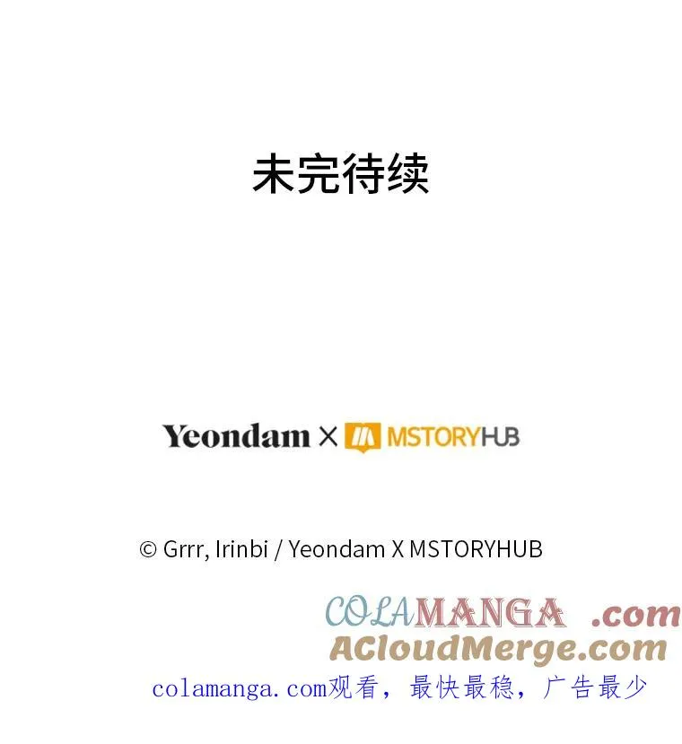 82.言灵教主的使命 第113页
