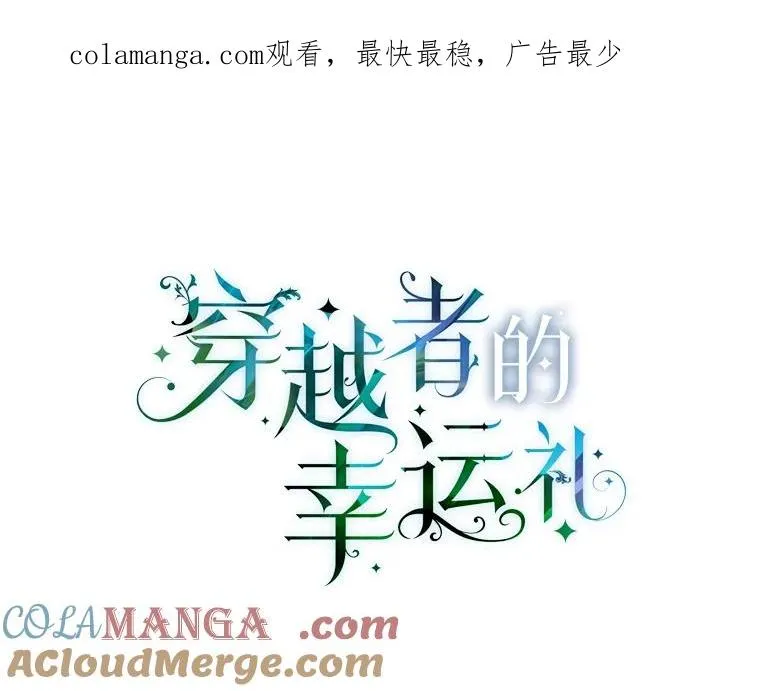 83.圣女降临 第1页
