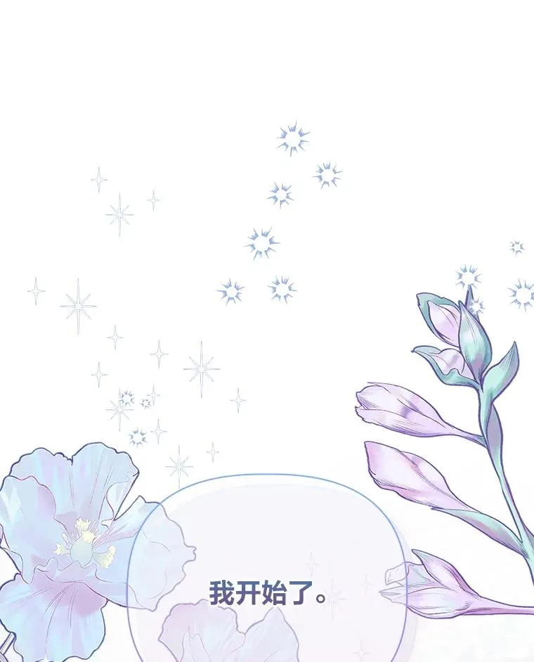 83.圣女降临 第3页