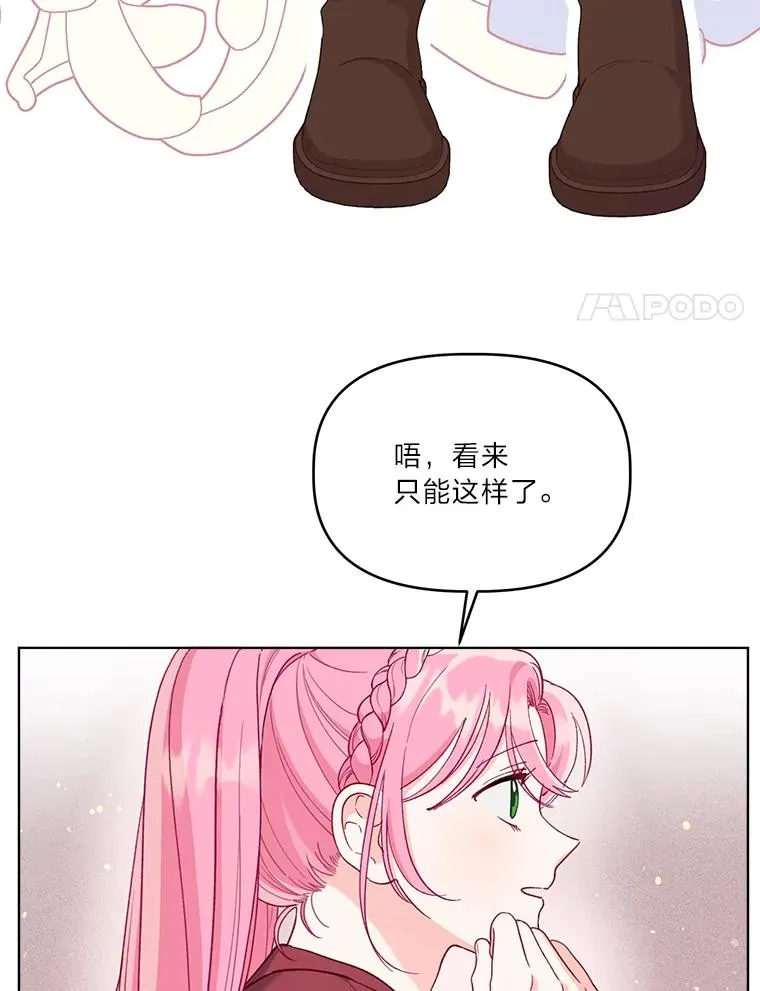 83.圣女降临 第15页