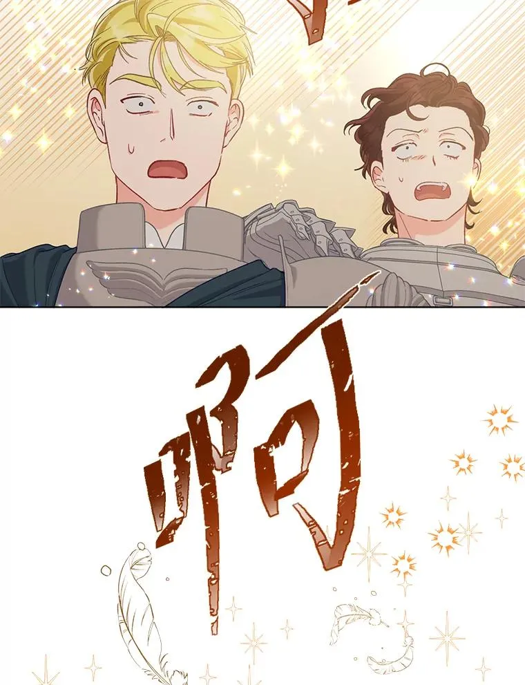 83.圣女降临 第17页
