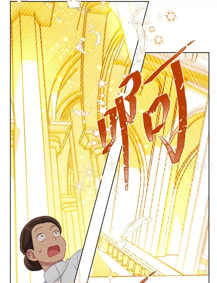 83.圣女降临 第18页
