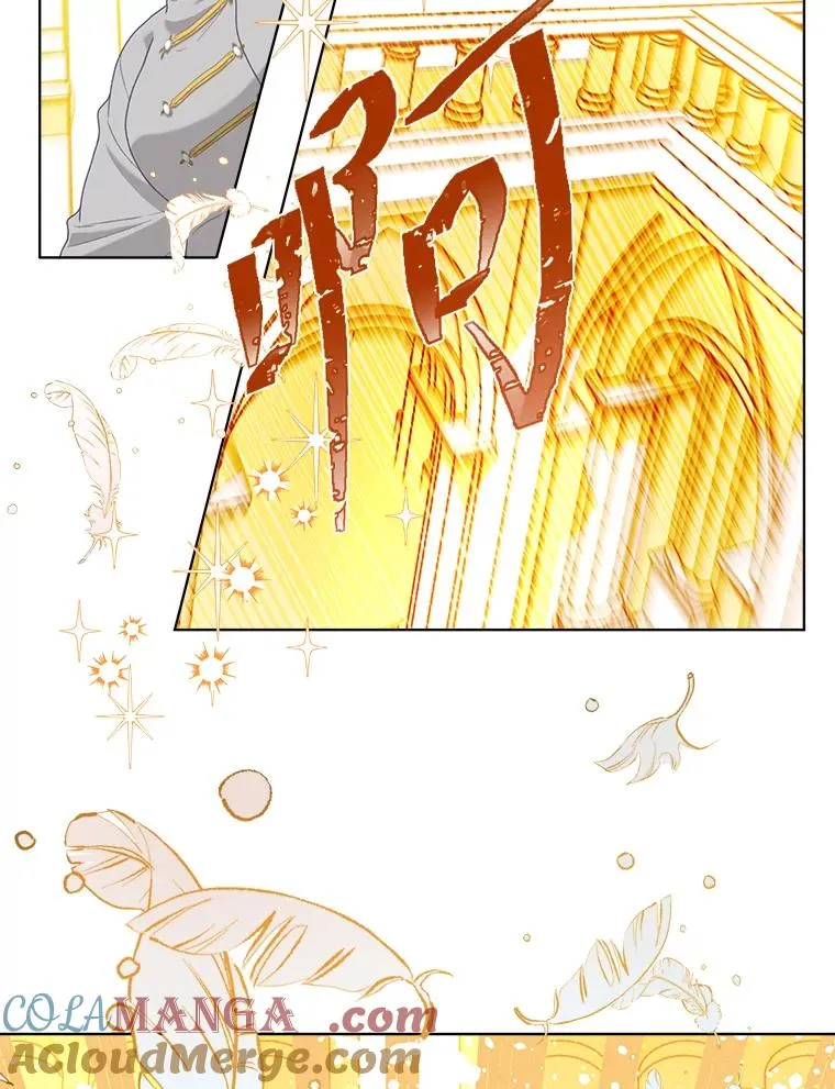 83.圣女降临 第19页