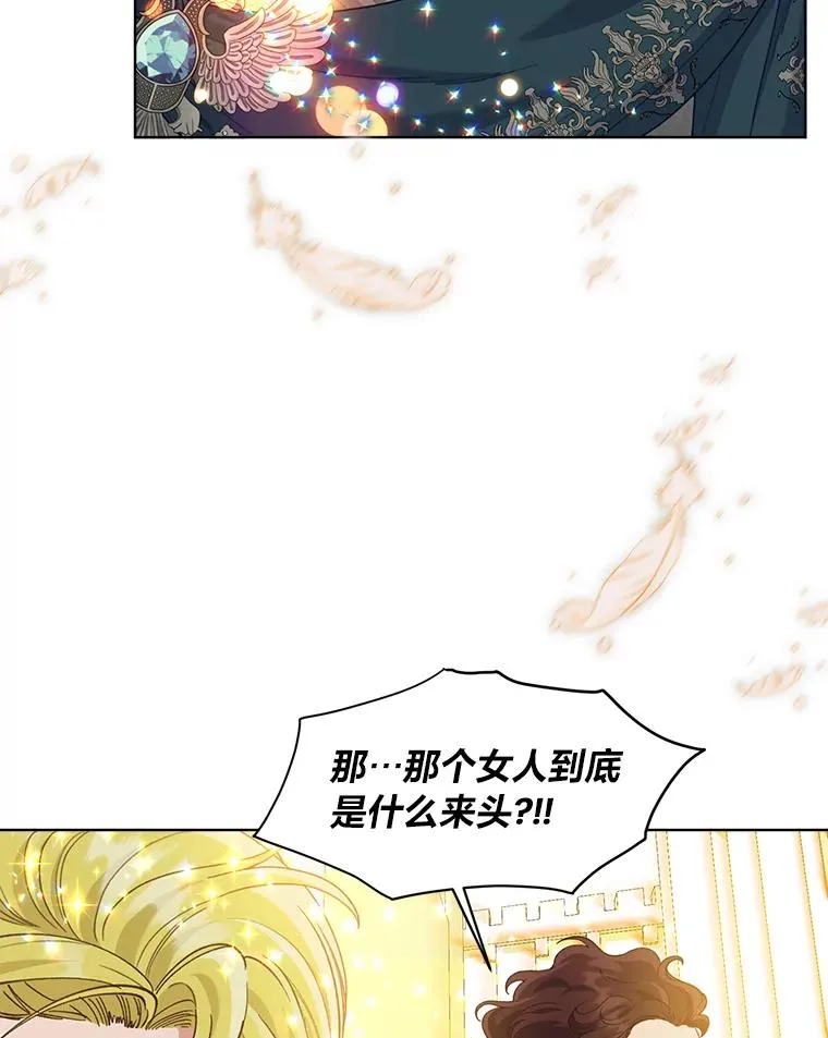 83.圣女降临 第27页