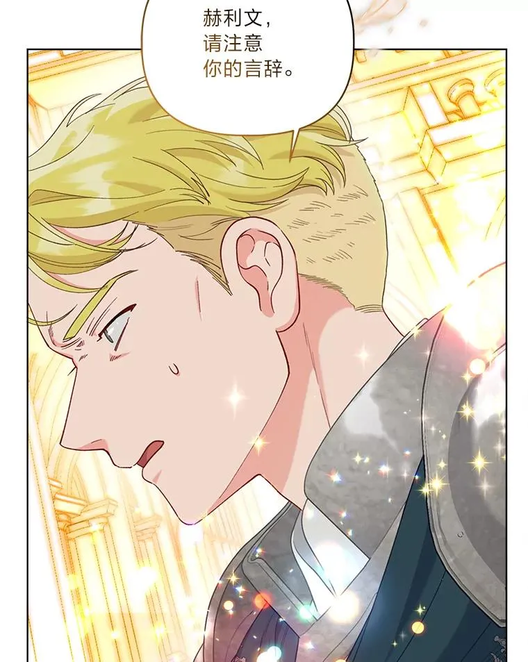 83.圣女降临 第29页