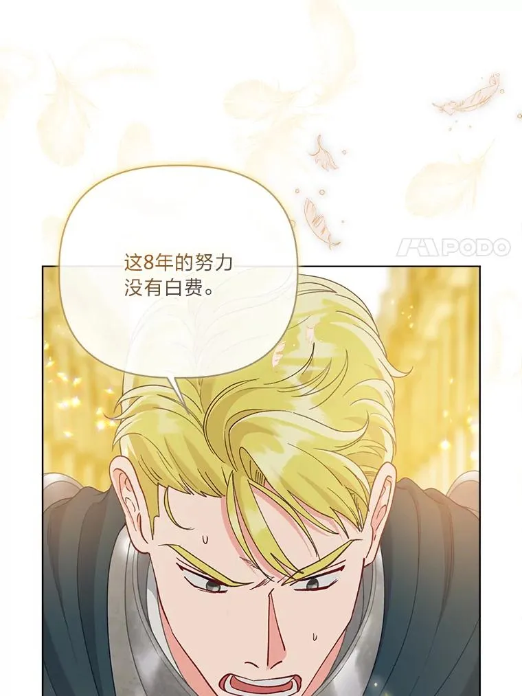 83.圣女降临 第35页