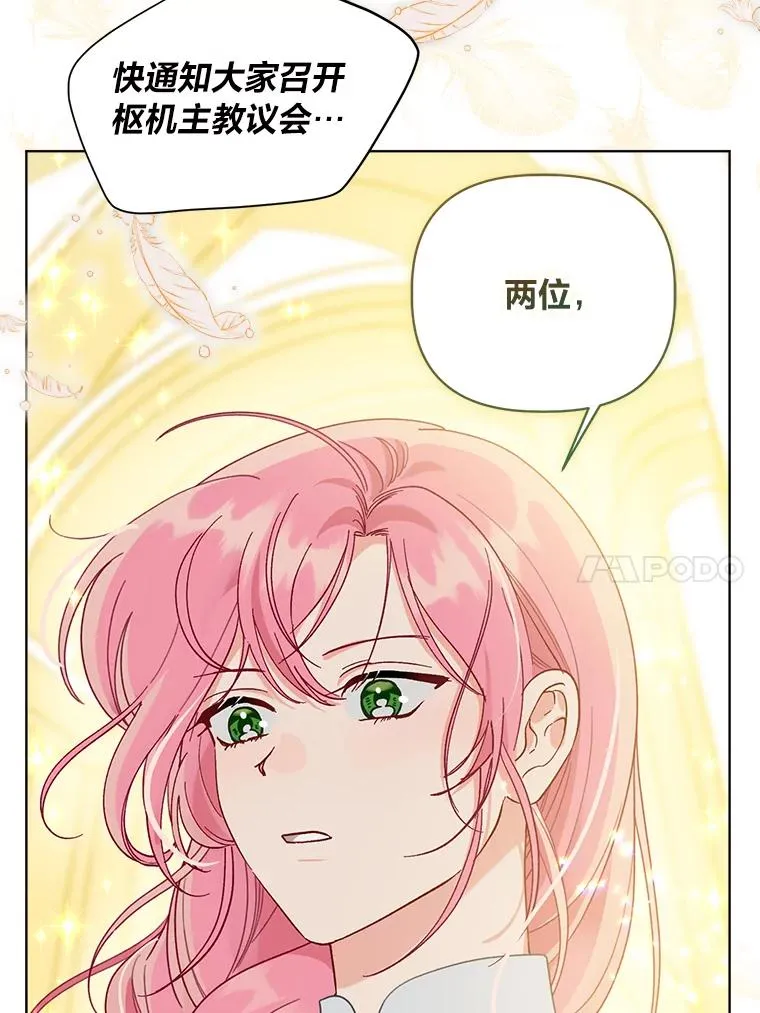 83.圣女降临 第38页