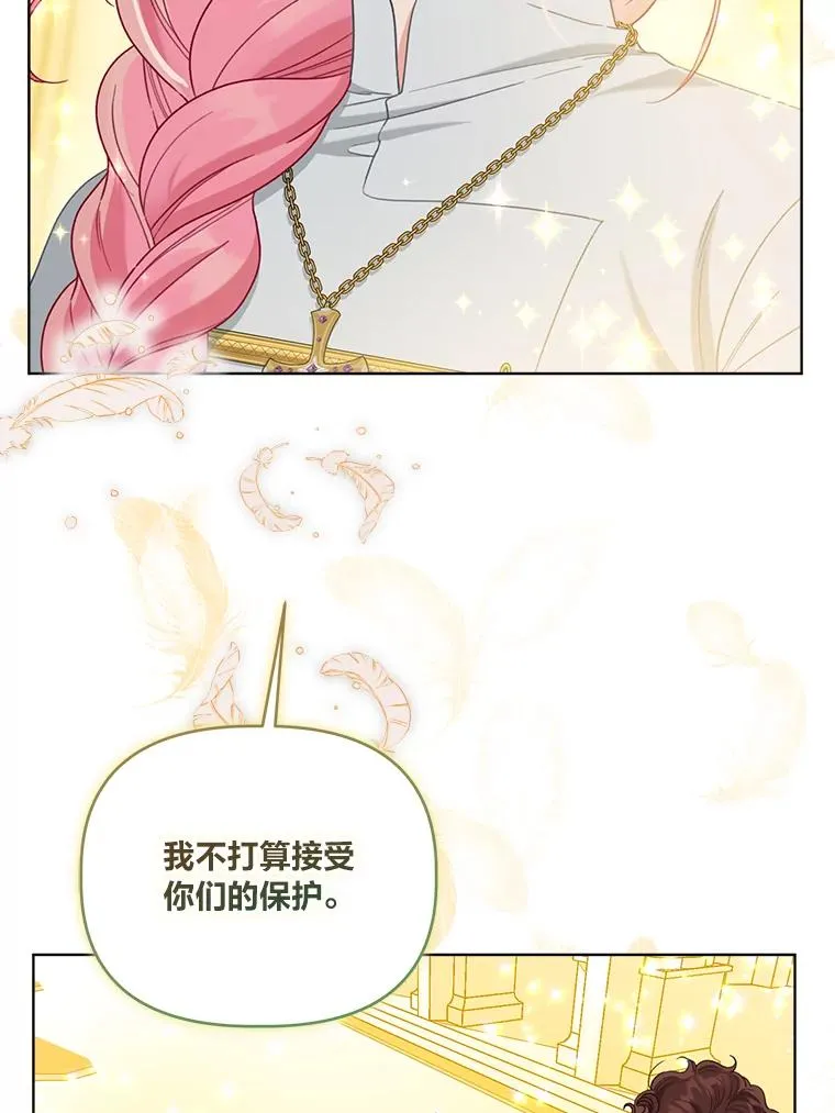 83.圣女降临 第39页