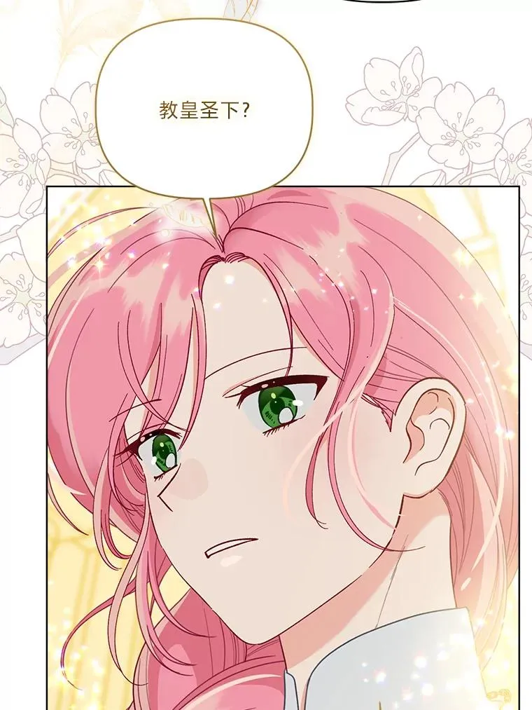 83.圣女降临 第42页