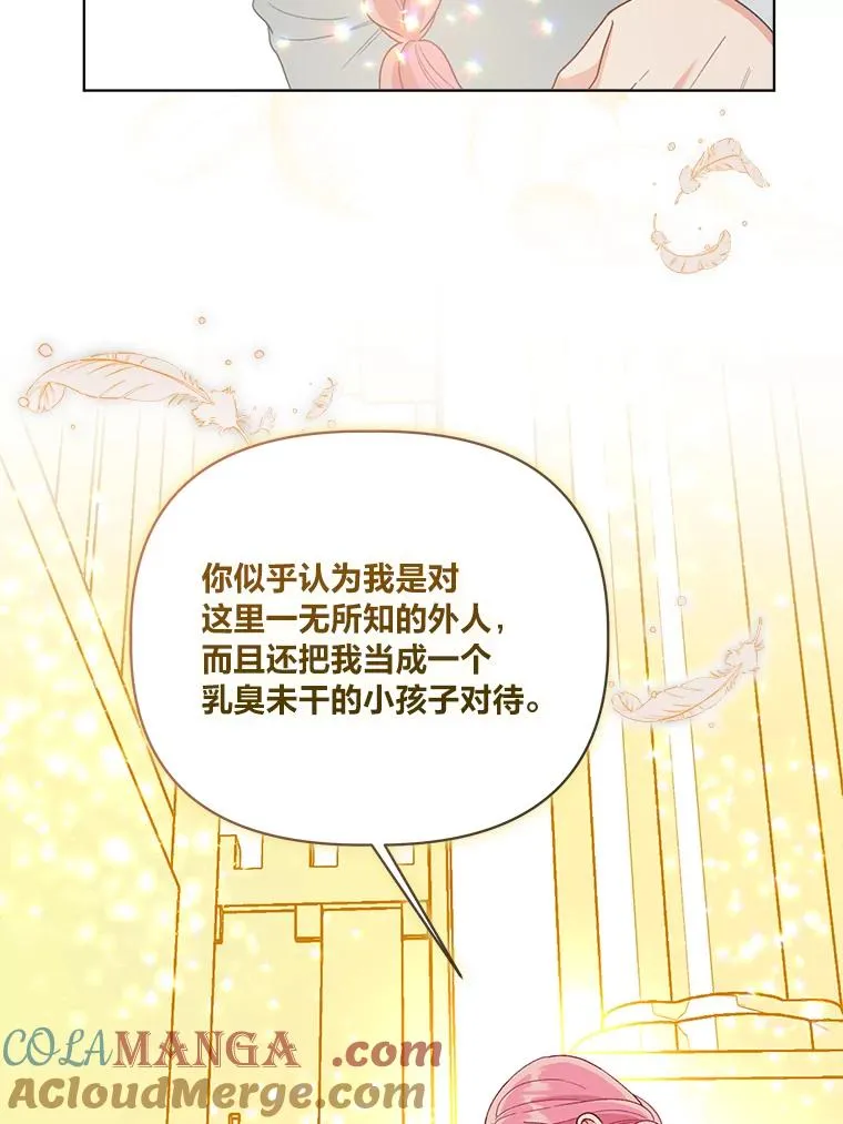 83.圣女降临 第46页