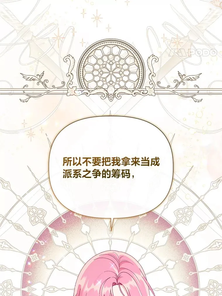 83.圣女降临 第48页