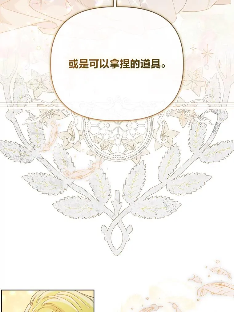 83.圣女降临 第50页