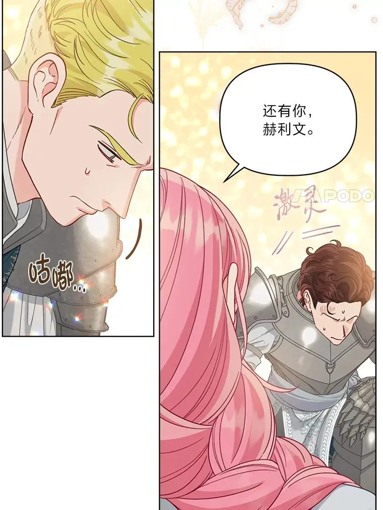 83.圣女降临 第51页