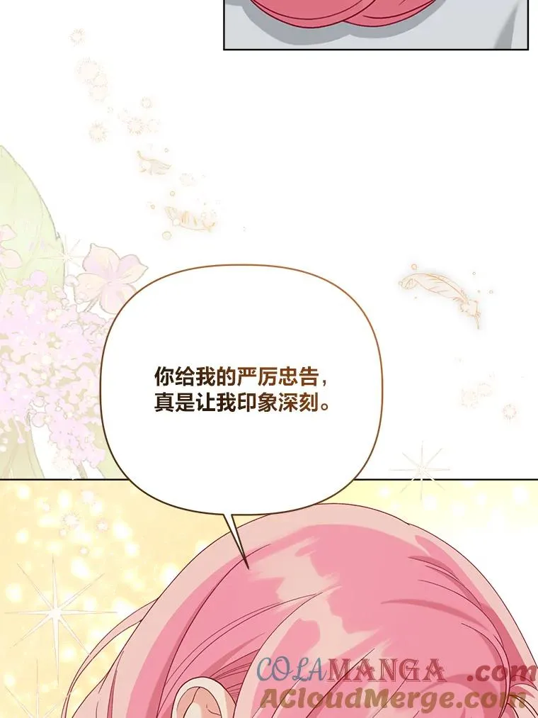 83.圣女降临 第52页
