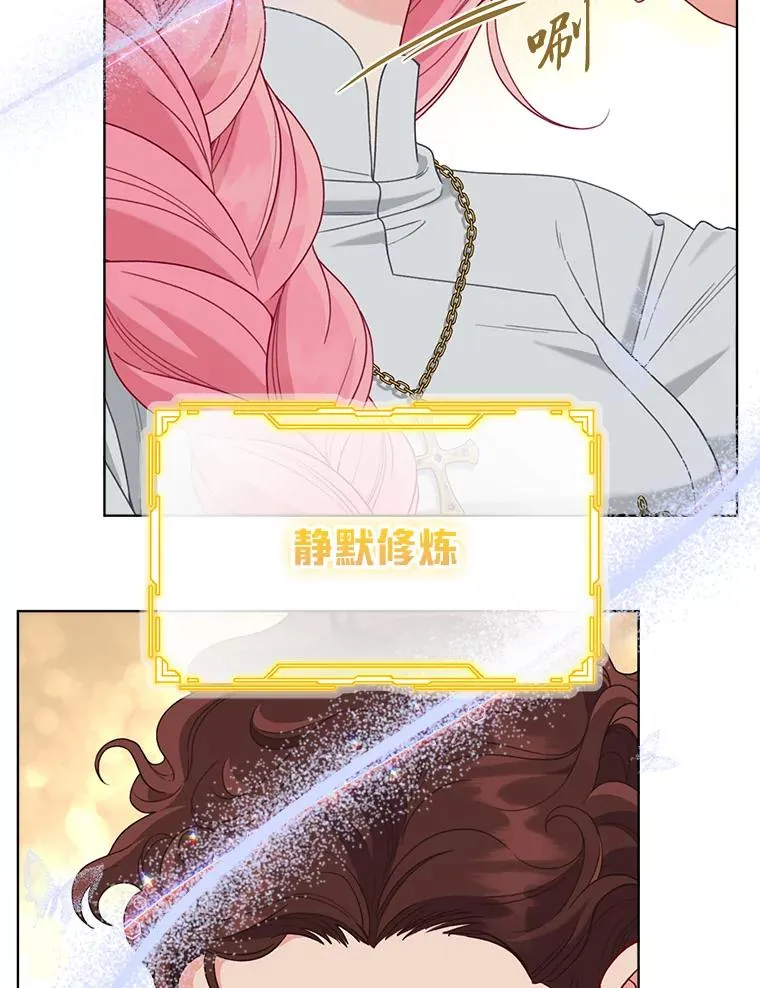 83.圣女降临 第56页