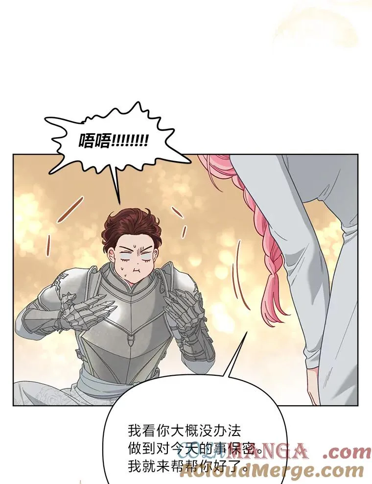 83.圣女降临 第58页