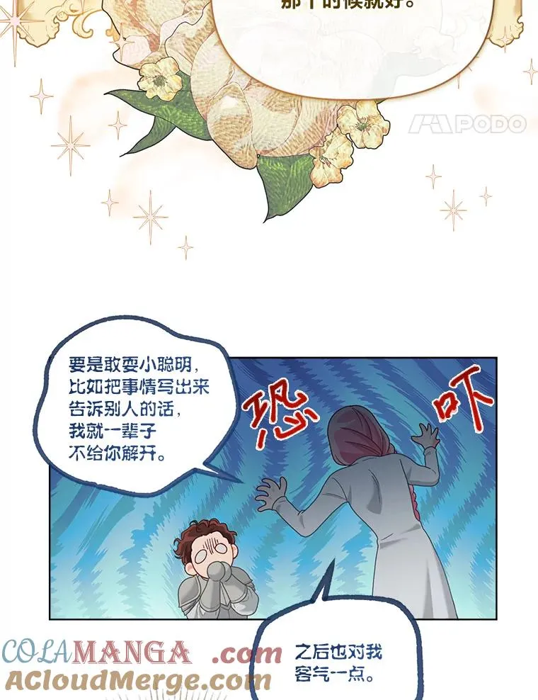 83.圣女降临 第61页