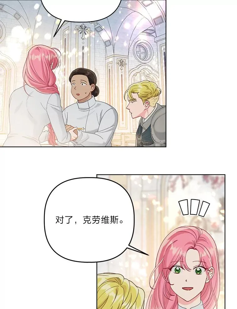 83.圣女降临 第63页