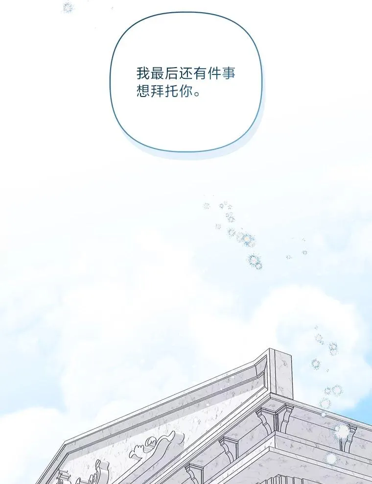 83.圣女降临 第65页