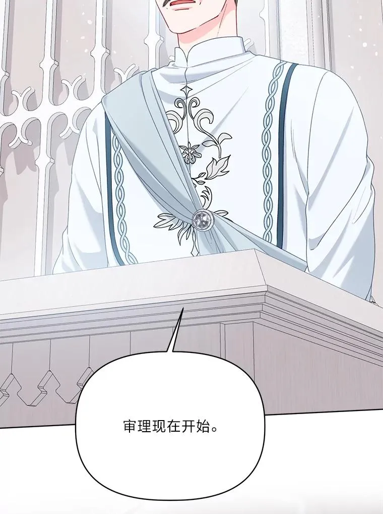 83.圣女降临 第69页