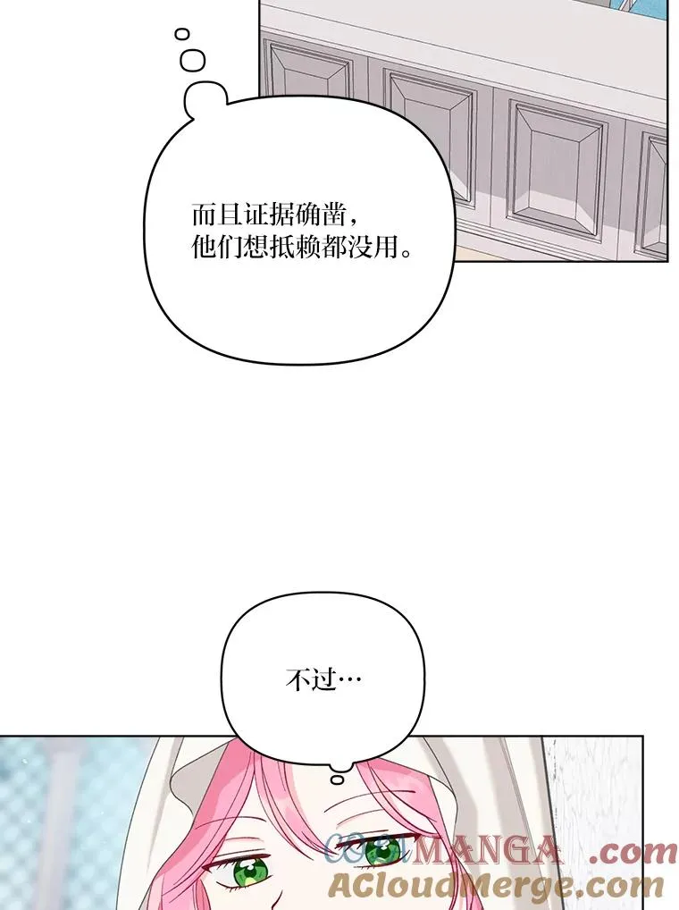 83.圣女降临 第73页