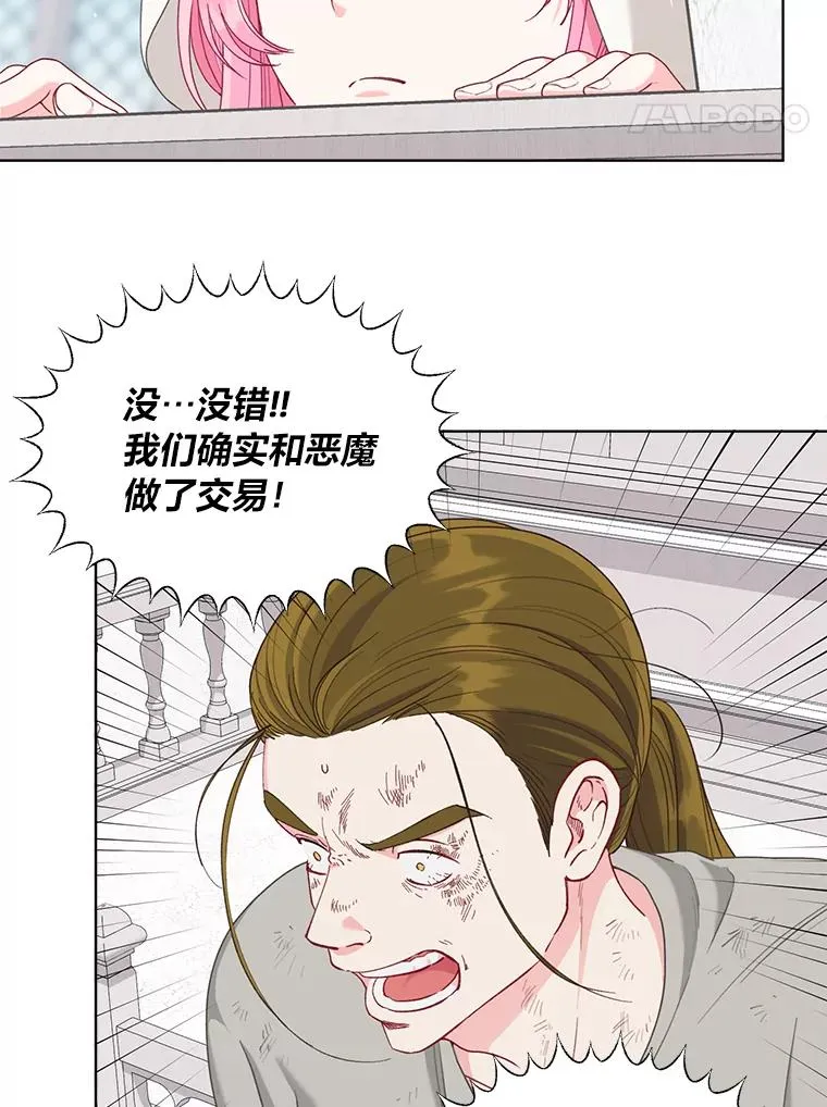83.圣女降临 第74页