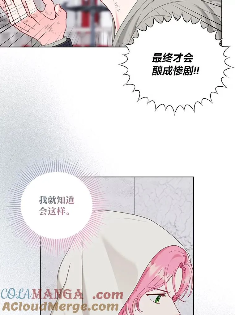 83.圣女降临 第76页