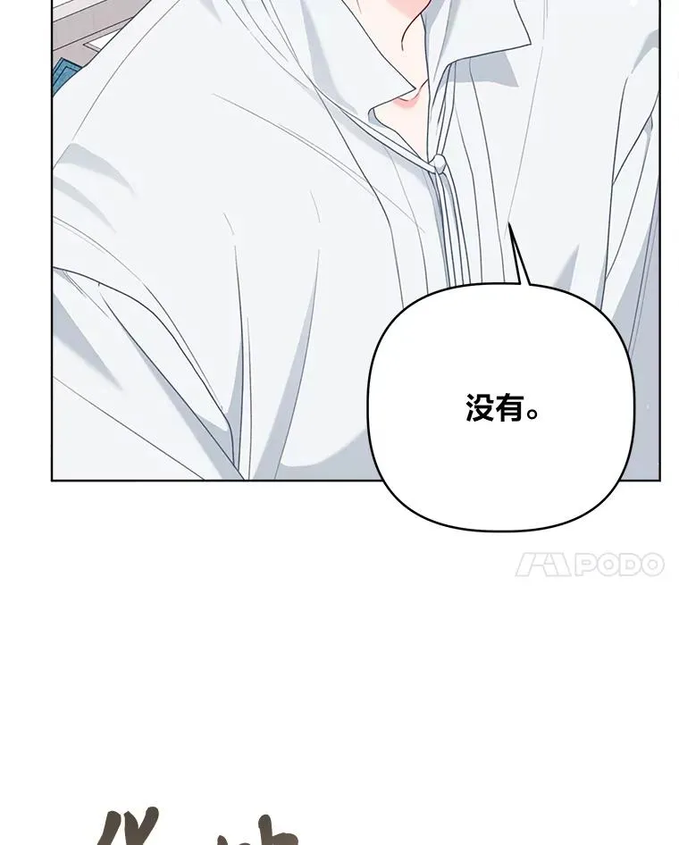 83.圣女降临 第80页