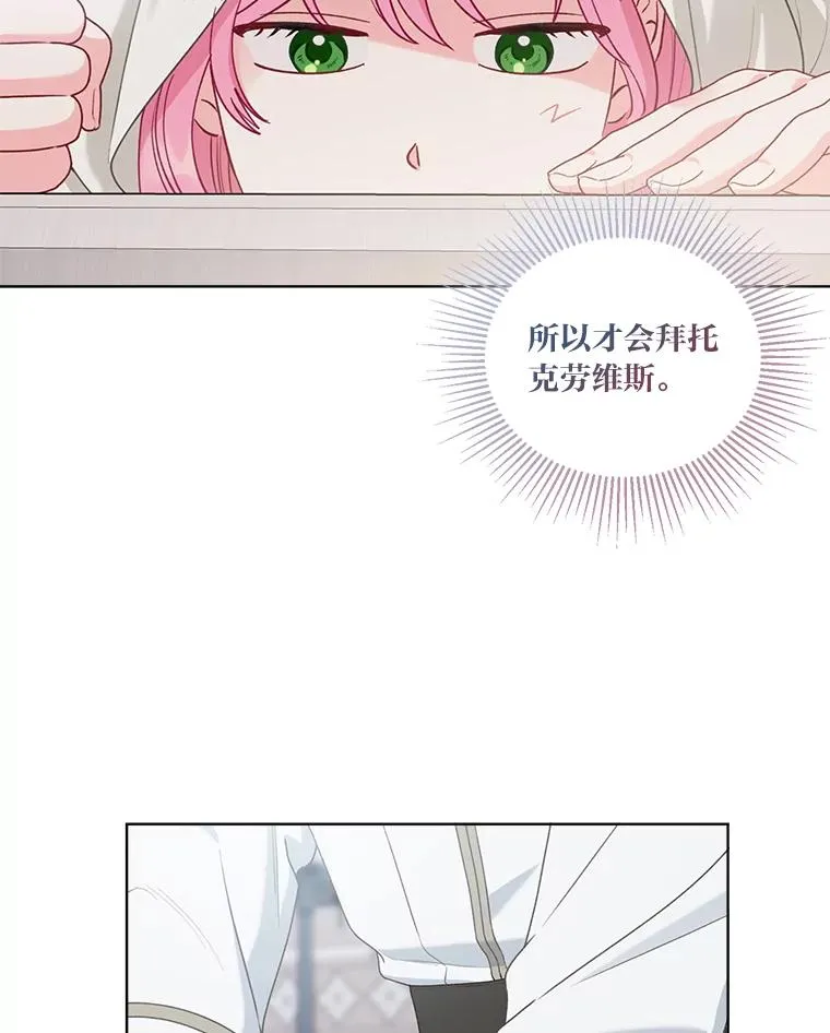 83.圣女降临 第83页