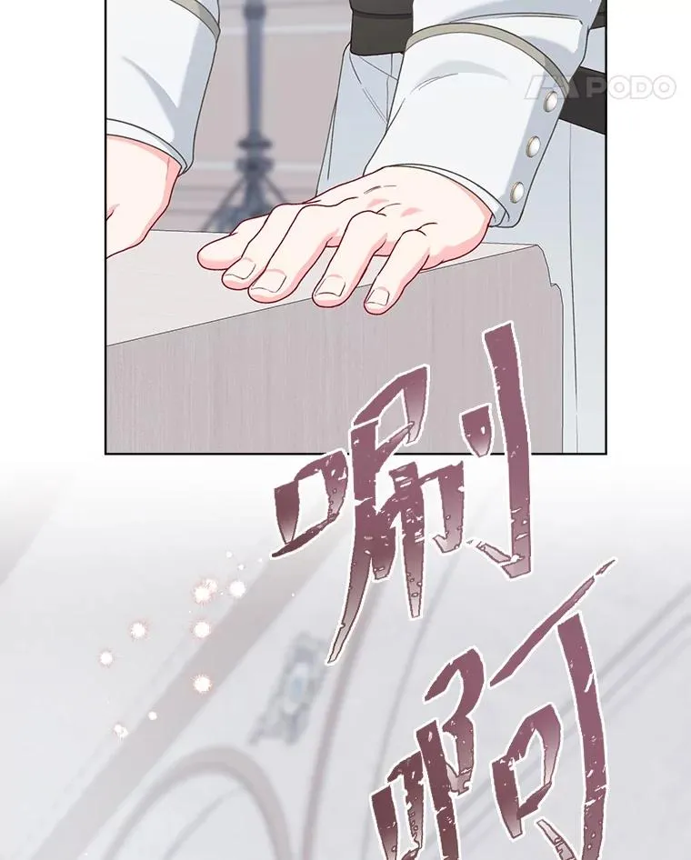 83.圣女降临 第84页