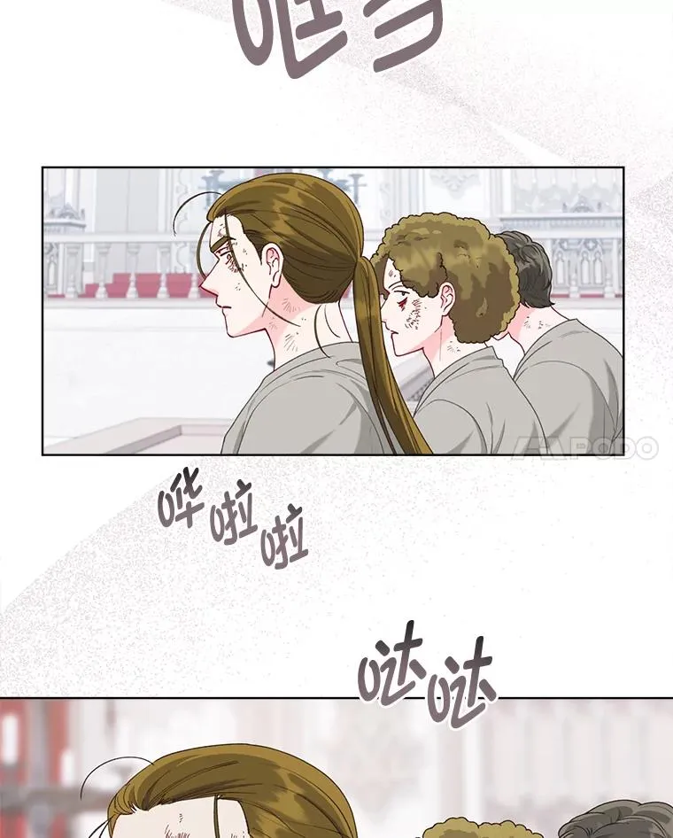 83.圣女降临 第87页