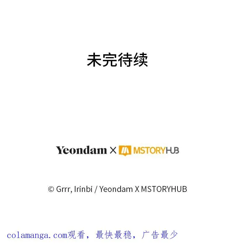 83.圣女降临 第90页