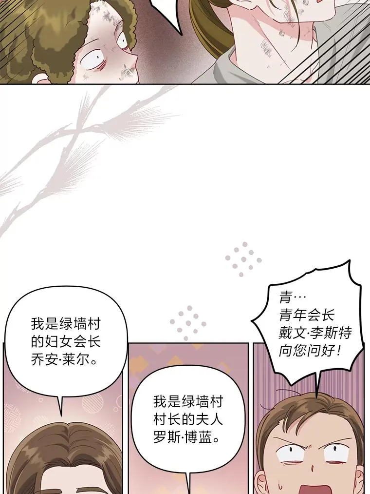84.收获节 第8页