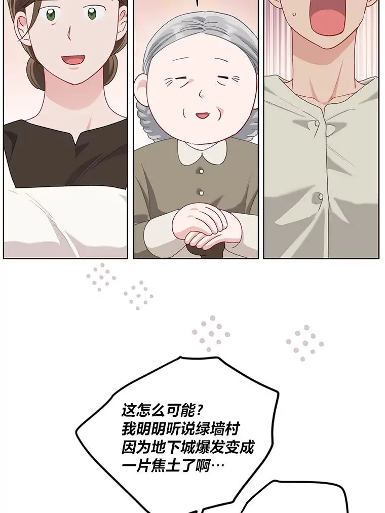 84.收获节 第9页