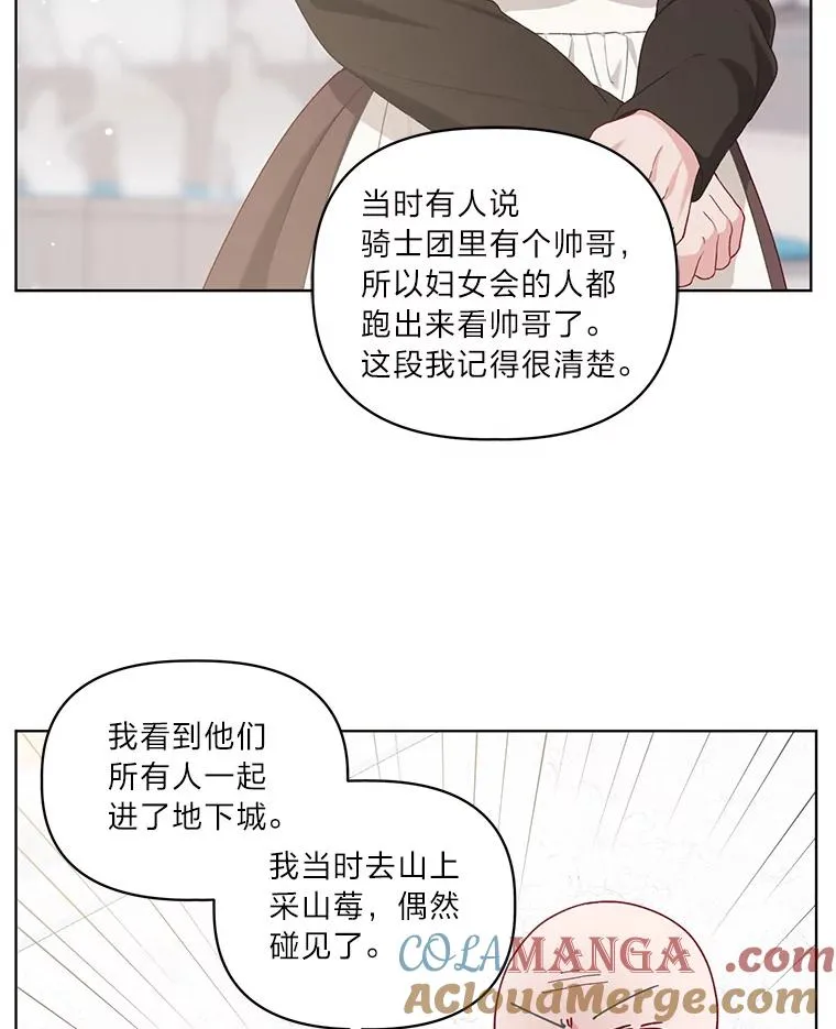 84.收获节 第13页