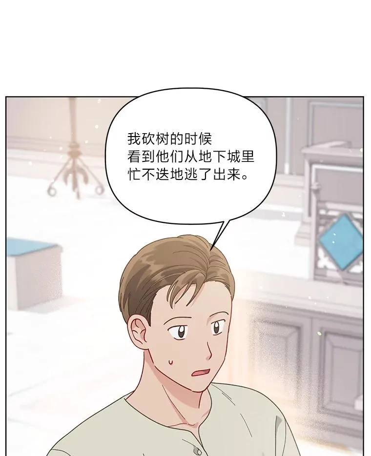 84.收获节 第15页
