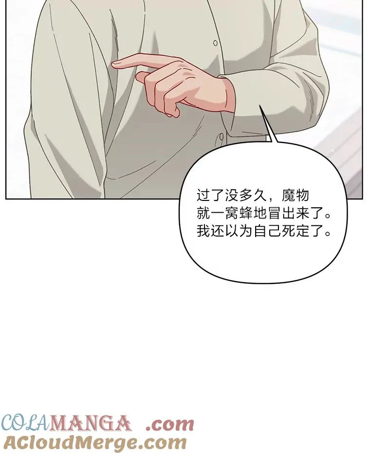 84.收获节 第16页