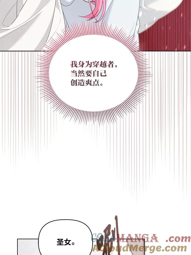 84.收获节 第28页