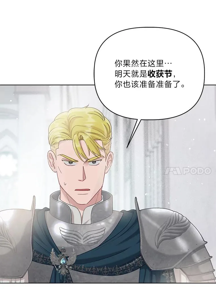 84.收获节 第30页