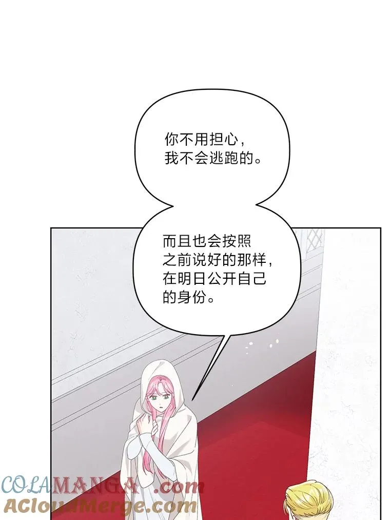 84.收获节 第31页