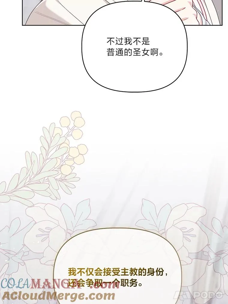 84.收获节 第37页