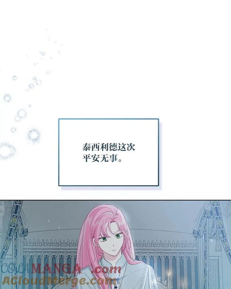 84.收获节 第49页