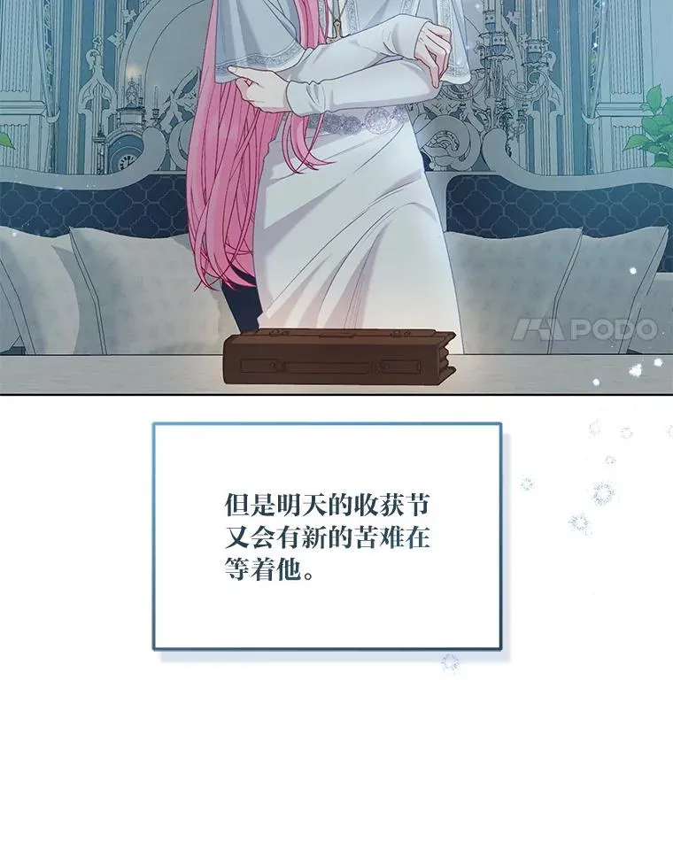 84.收获节 第50页